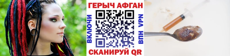 ГЕРОИН герыч  где купить наркоту  Кисловодск 