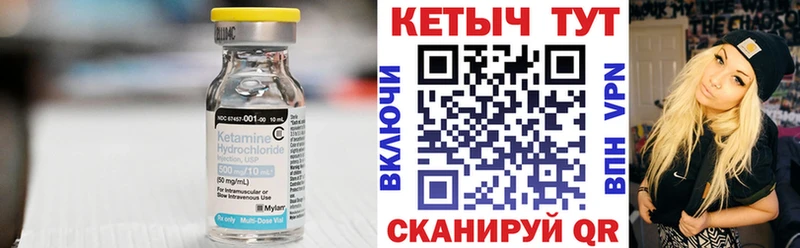 купить   Кисловодск  КЕТАМИН VHQ 